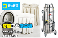 工業(yè)吸塵器和專(zhuān)業(yè)集塵機(jī)的區(qū)別在哪里？